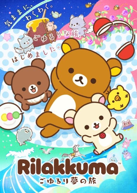 Rilakkuma: Goyururi Yume no Tabi